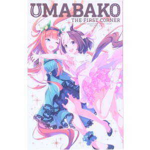 【中古】 『ウマ箱』第１コーナー（アニメ「ウマ娘　プリティーダービー」トレーナーズＢＯＸ）（Ｂｌｕ−ｒａｙ　Ｄｉｓｃ）