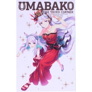 【中古】 『ウマ箱』第３コーナー（アニメ「ウマ娘　プリティーダービー」トレーナーズＢＯＸ）（Ｂｌｕ−ｒａｙ　Ｄｉｓｃ）