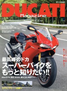 【中古】 ＤＵＣＡＴＩ　Ｍａｇａｚｉｎｅ(ＶＯＬ．７６　２０１５年８月号) 季刊誌／?出版社