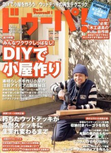 【中古】 ドゥーパ！(Ｎｏ．１１８　６　Ｊｕｎｅ　２０１７) 隔月刊誌／学研プラス