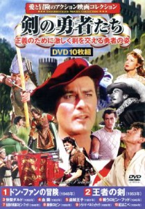 【中古】 剣の勇者たち＜愛と冒険のアクション映画コレクション＞／（洋画）