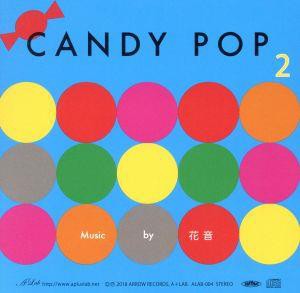 【中古】 ＣＡＮＤＹ　ＰＯＰ　２／花音