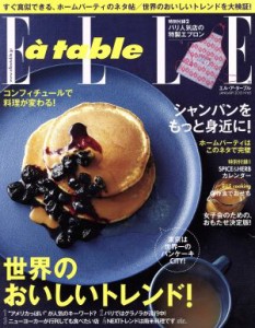 【中古】 Ｅｌｌｅ　ａ　ｔａｂｌｅ(２０１３年１月号) 隔月刊誌／ハースト婦人画報社