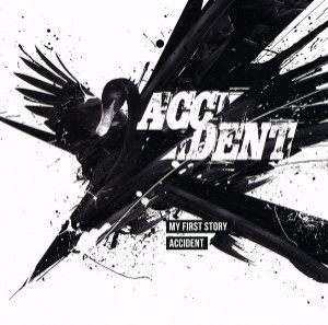 【中古】 ＡＣＣＩＤＥＮＴ／ＭＹ　ＦＩＲＳＴ　ＳＴＯＲＹ