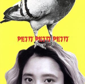 【中古】 ＰＥＴＩＴ　ＰＥＴＩＴ　ＰＥＴＩＴ／ＺＯＭＢＩＥ−ＣＨＡＮＧ