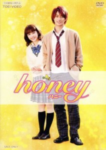 【中古】 ｈｏｎｅｙ　豪華版／平野紫耀,平祐奈,横浜流星,神徳幸治（監督）,目黒あむ（原作）,深澤恵梨香（音楽）