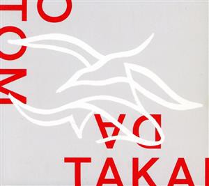 【中古】 Ｏ　ＴＯＭ　ＤＡ　ＴＡＫＡＩ／フェルナンダ・タカイ