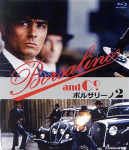 【中古】 ボルサリーノ２（Ｂｌｕ−ｒａｙ　Ｄｉｓｃ）／アラン・ドロン