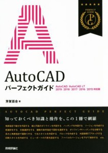 autocad lt 中古の通販｜au PAY マーケット