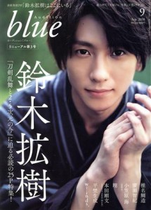 【中古】 Ａｕｄｉｔｉｏｎ　ｂｌｕｅ(２０１８年９月号) 月刊誌／白夜書房