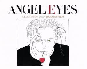 【中古】 ＡＮＧＥＬ　ＥＹＥＳ　復刻版 ＩＬＬＵＳＴＲＡＴＩＯＮ　ＢＯＯＫ　ＢＡＮＡＮＡ　ＦＩＳＨ／吉田秋生(著者)