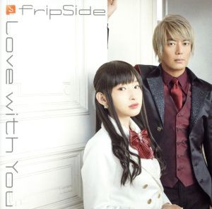 【中古】 Ｌｏｖｅ　ｗｉｔｈ　Ｙｏｕ（ＴＶアニメ「寄宿学校のジュリエット」オープニングテーマ）（通常盤）／ｆｒｉｐＳｉｄｅ