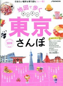 【中古】 地図で歩く　カンタン東京さんぽ(２０１９) ＪＴＢのＭＯＯＫ／ＪＴＢパブリッシング