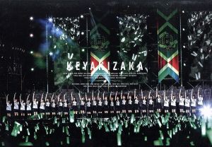 【中古】 欅共和国２０１７（通常版）／欅坂４６