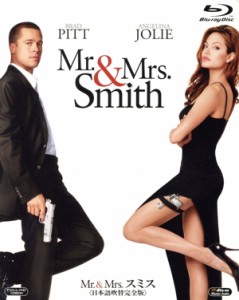 【中古】 Ｍｒ．＆Ｍｒｓ．スミス＜日本語吹替完全版＞（Ｂｌｕ−ｒａｙ　Ｄｉｓｃ）／ブラッド・ピット,アンジェリーナ・ジョリー,ヴィ