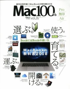 【中古】 Ｍａｃ１００％(ｖｏｌ．２６) 家電批評特別編集 １００％ムックシリーズ／晋遊舎