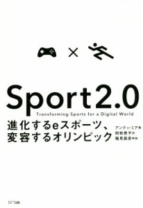 【中古】 Ｓｐｏｒｔ２．０ 進化するｅスポーツ、変容するオリンピック／アンディ・ミア(著者),田総恵子(訳者)