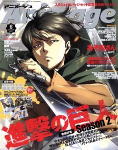 【中古】 Ａｎｉｍａｇｅ(６　２０１７　ＪＵＮ．) 月刊誌／徳間書店