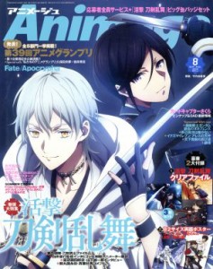 【中古】 Ａｎｉｍａｇｅ(８　２０１７　ＡＵＧ．) 月刊誌／徳間書店