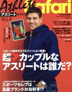 【中古】 Ａｔｌｌｅｔｅ　Ｓａｆａｒｉ(ＶｏＬ．９) 増刊Ｓａｆａｒｉ２０１３年６月増刊号／日之出出版(編者)