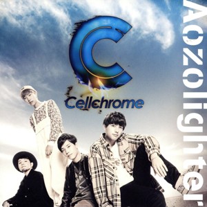 【中古】 Ａｏｚｏｌｉｇｈｔｅｒ（セルクロ盤）／Ｃｅｌｌｃｈｒｏｍｅ