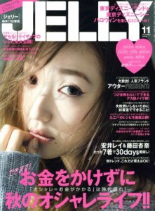 【中古】 ＪＥＬＬＹ(１１　２０１５) 月刊誌／ぶんか社