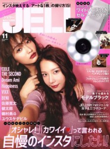 【中古】 ＪＥＬＬＹ(１１　２０１７) 月刊誌／ぶんか社