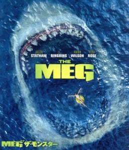 【中古】 ＭＥＧ　ザ・モンスター　ブルーレイ＆ＤＶＤセット（Ｂｌｕ−ｒａｙ　Ｄｉｓｃ）／ジェイソン・ステイサム,リー・ビンビン［李