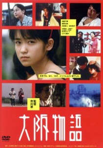 【中古】 大阪物語／池脇千鶴／沢田研二／田中裕子／南野公助／ミヤコ蝶々,池脇千鶴,沢田研二,田中裕子,市川準（監督）