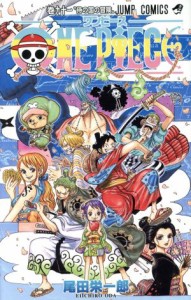 【中古】 ＯＮＥ　ＰＩＥＣＥ(巻九十一) ワノ国編 ジャンプＣ／尾田栄一郎(著者)