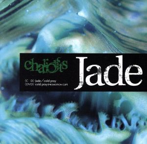 【中古】 Ｊａｄｅ／ｃｏｌｄ　ｐｒａｙ≪ＤＶＤ付完全限定盤≫／ｃｈａｒｉｏｔｓ