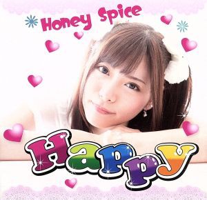 【中古】 Ｈａｐｐｙ（白石ゆのＶｅｒｓｉｏｎ）／ハニースパイス