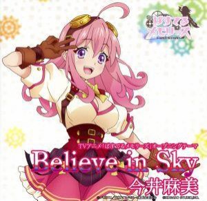 【中古】 ぱすてるメモリーズ：Ｂｅｌｉｅｖｅ　ｉｎ　Ｓｋｙ（通常盤）／今井麻美