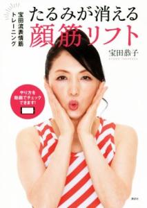 表情筋の通販｜au PAY マーケット