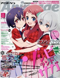 【中古】 Ａｎｉｍａｇｅ(１　２０１９　ＪＡＮ．) 月刊誌／徳間書店