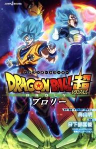 三浦 ドラゴンボール SH2-59 ギネ UR SDBH スーパー
