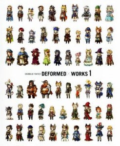 【中古】 ＧＲＡＮＢＬＵＥ　ＦＡＮＴＡＳＹ　ＤＥＦＯＲＭＥＤ　×　ＷＯＲＫＳ(１)／Ｃｙｇａｍｅｓ(著者)