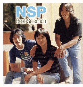 【中古】 Ｂｅｓｔ　Ｓｅｌｅｃｔｉｏｎ／Ｎ．Ｓ．Ｐ