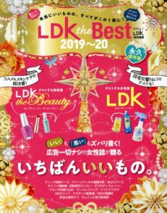 【中古】 ＬＤＫ　ｔｈｅ　Ｂｅｓｔ(２０１９〜２０) 晋遊舎ムック　ＬＤＫ特別編集／晋遊舎