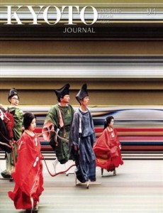 【中古】 ＫＹＯＴＯ　ＪＯＵＲＮＡＬ(９４)／ＫＹＯＴＯ　ＪＯＵＲＮＡＬ