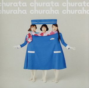 【中古】 チュラタ　チュラハ／イヤホンズ,高野麻里佳,高橋李依,長久友紀