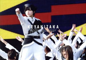 【中古】 欅共和国２０１８（初回生産限定版）／欅坂４６