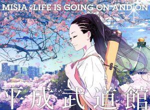 【中古】 ＭＩＳＩＡ平成武道館　ＬＩＦＥ　ＩＳ　ＧＯＩＮＧ　ＯＮ　ＡＮＤ　ＯＮ（Ｂｌｕ−ｒａｙ　Ｄｉｓｃ）／ＭＩＳＩＡ