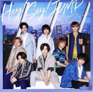 【中古】 ファンファーレ！（初回限定盤１）（ＤＶＤ付）／Ｈｅｙ！　Ｓａｙ！　ＪＵＭＰ