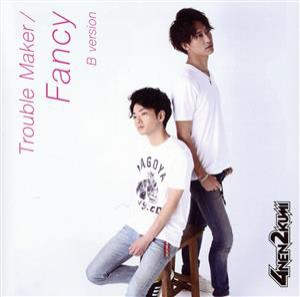 【中古】 Ｔｒｏｕｂｌｅ　Ｍａｋｅｒ／Ｆａｎｃｙ（Ｂｖｅｒｓｉｏｎ）／４年２組