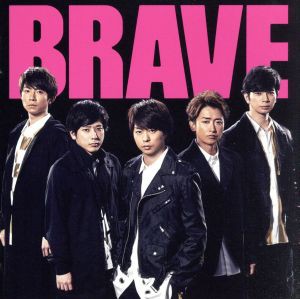 【中古】 ＢＲＡＶＥ（初回限定盤）（Ｂｌｕ−ｒａｙ　Ｄｉｓｃ付）／嵐