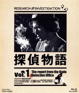 【中古】 探偵物語　Ｖｏｌ．１（Ｂｌｕ−ｒａｙ　Ｄｉｓｃ）／松田優作,成田三樹夫,山西道広