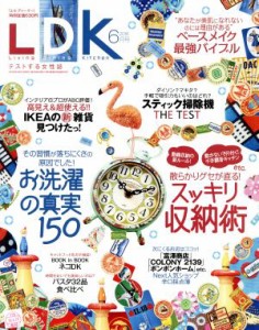 【中古】 ＬＤＫ(６月号　２０１６) 月刊誌／晋遊舎