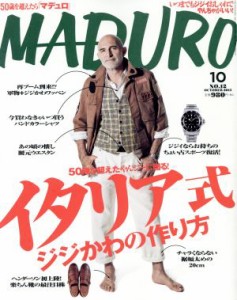 【中古】 ＭＡＤＵＲＯ（マデュロ）(１０　２０１５　ＯＣＴＯＢＥＲ) 月刊誌／セブン＆アイ出版