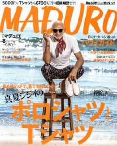 【中古】 ＭＡＤＵＲＯ（マデュロ）(８　２０１７　ＡＵＧＵＳＴ) 月刊誌／セブン＆アイ出版